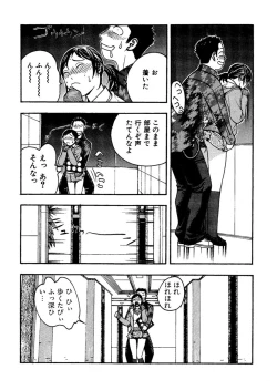 Page 61 of 続・愛○さんと熱海へGO!vsMGS VW