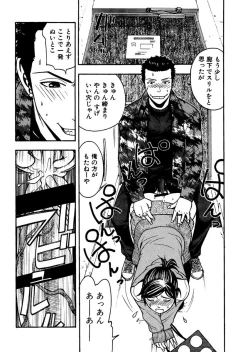 Page 62 of 続・愛○さんと熱海へGO!vsMGS VW