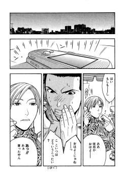 Page 69 of 続・愛○さんと熱海へGO!vsMGS VW