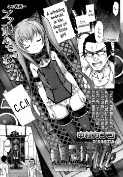 Page 1 of Youjogata Hounyou Android C.C | Little Girl Shaped Urinating Android C.C.
