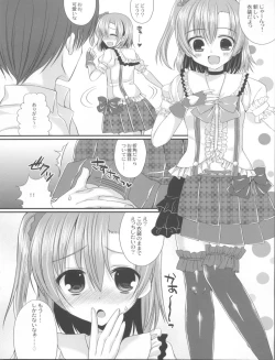 Page 11 of Honoka-chan to Ichaicha Ecchi ga Shitai!!