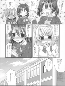 Page 19 of Honoka-chan to Ichaicha Ecchi ga Shitai!!