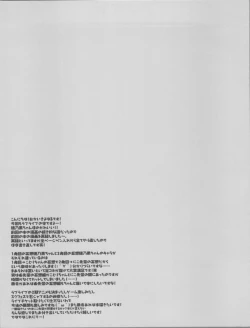 Page 20 of Honoka-chan to Ichaicha Ecchi ga Shitai!!