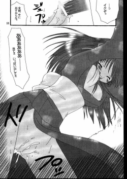 Page 10 of Beauty's GAME