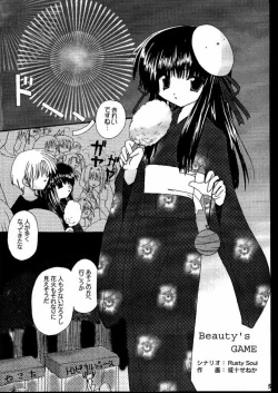 Page 4 of Beauty's GAME