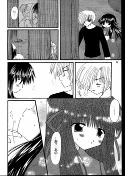 Page 5 of Beauty's GAME