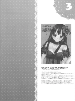 Page 21 of Cinderella Girls no Ecchi na Hon Matome