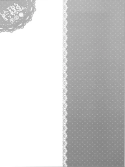 Page 46 of Cinderella Girls no Ecchi na Hon Matome