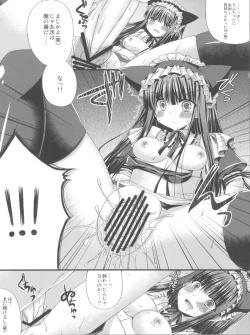 Page 16 of Ririchiyo-sama no Naisho no Oshigoto