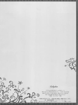 Page 21 of Ririchiyo-sama no Naisho no Oshigoto