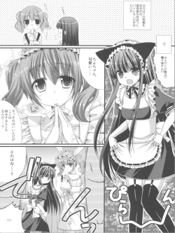 Page 4 of Ririchiyo-sama no Naisho no Oshigoto