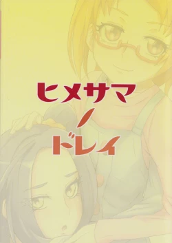 Page 26 of Hime-sama no Dorei