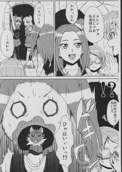 Page 2 of Hime-sama no Dorei