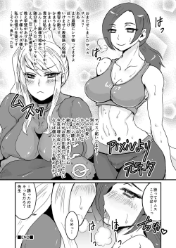 Page 7 of Yuri Yuri! ZelPeach☆SamusFit