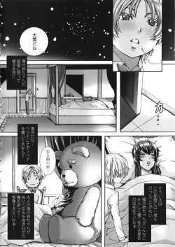 Page 111 of Takusan Meshiagare Goshujin-sama
