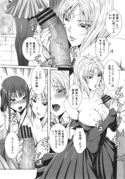 Page 149 of Takusan Meshiagare Goshujin-sama