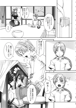 Page 32 of Takusan Meshiagare Goshujin-sama