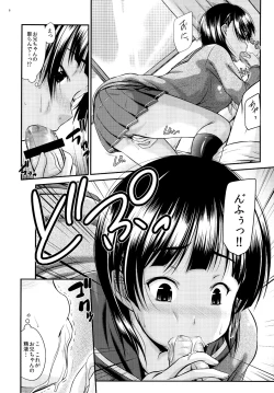 Page 7 of Suguha no Himitsu