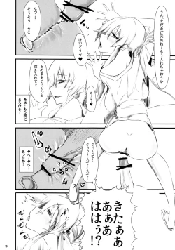 Page 11 of SUKIMAOBSCURE