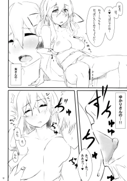 Page 13 of SUKIMAOBSCURE