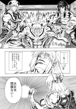 Page 22 of SUKIMAOBSCURE