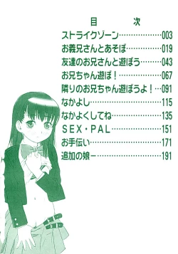 Page 4 of Please, Onii-chan