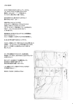 Page 20 of TOKYO PRACTICE 2