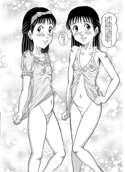 Page 14 of Angel, 07 first Photoalbum & image PV in the handbill sequel to