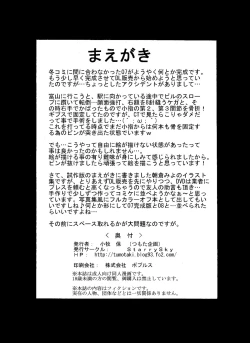 Page 4 of Angel, 07 first Photoalbum & image PV in the handbill sequel to