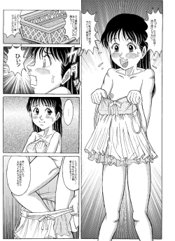 Page 5 of Angel, 07 first Photoalbum & image PV in the handbill sequel to