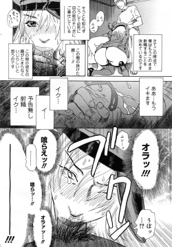 Page 109 of COMIC Mega GOLD 2007-09 Vol.3