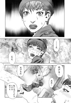 Page 119 of COMIC Mega GOLD 2007-09 Vol.3