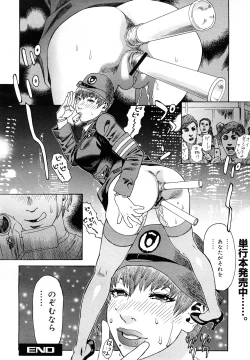 Page 123 of COMIC Mega GOLD 2007-09 Vol.3