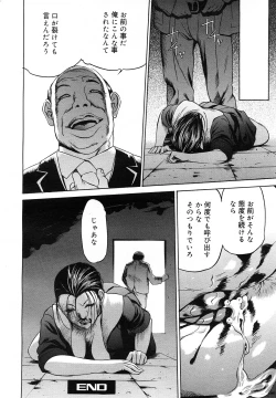 Page 139 of COMIC Mega GOLD 2007-09 Vol.3