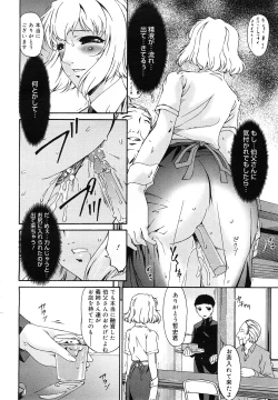 Page 147 of COMIC Mega GOLD 2007-09 Vol.3