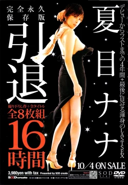 Page 14 of COMIC Mega GOLD 2007-09 Vol.3