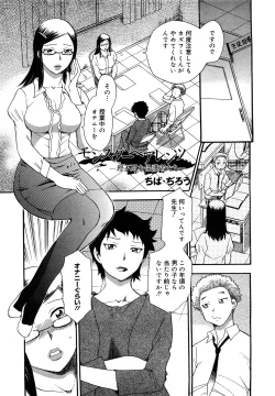 Page 180 of COMIC Mega GOLD 2007-09 Vol.3