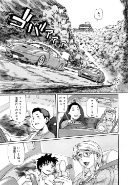 Page 196 of COMIC Mega GOLD 2007-09 Vol.3