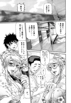 Page 200 of COMIC Mega GOLD 2007-09 Vol.3