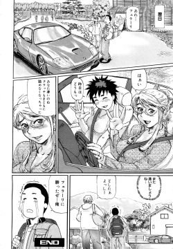 Page 217 of COMIC Mega GOLD 2007-09 Vol.3