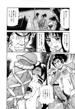 Page 227 of COMIC Mega GOLD 2007-09 Vol.3