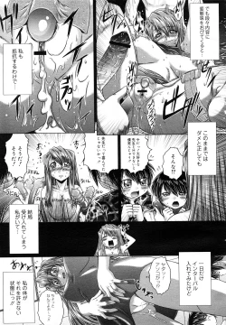 Page 22 of COMIC Mega GOLD 2007-09 Vol.3