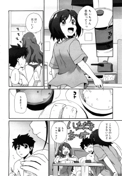 Page 241 of COMIC Mega GOLD 2007-09 Vol.3