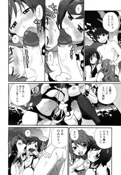 Page 245 of COMIC Mega GOLD 2007-09 Vol.3