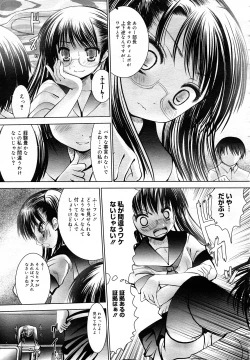 Page 258 of COMIC Mega GOLD 2007-09 Vol.3