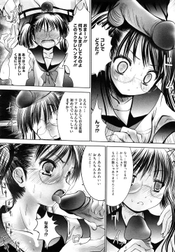 Page 259 of COMIC Mega GOLD 2007-09 Vol.3