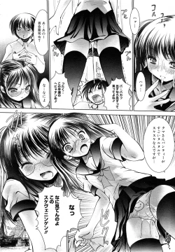 Page 261 of COMIC Mega GOLD 2007-09 Vol.3