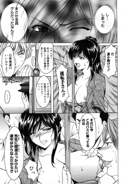 Page 280 of COMIC Mega GOLD 2007-09 Vol.3