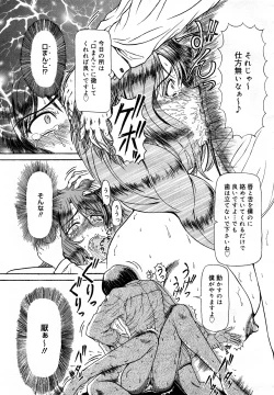 Page 296 of COMIC Mega GOLD 2007-09 Vol.3