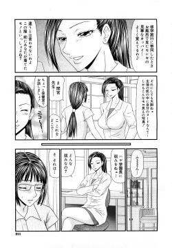 Page 310 of COMIC Mega GOLD 2007-09 Vol.3